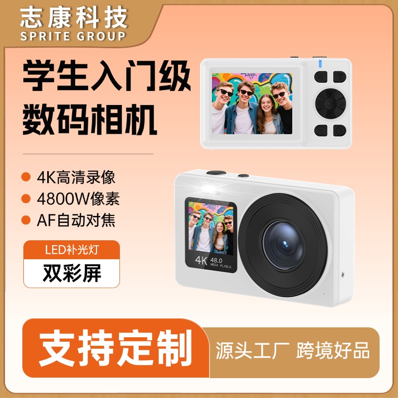 Sprite Group DC08S 数码相机 OEM/ODM 批发｜深圳志康科技源头工厂 - 详情 8